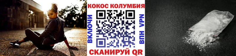 Кокаин Колумбийский  Сольвычегодск 