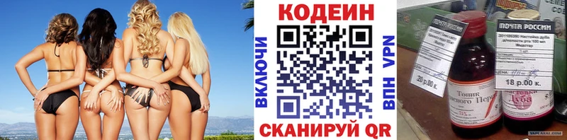 Codein напиток Lean (лин)  shop наркотические препараты  Сольвычегодск  наркотики 