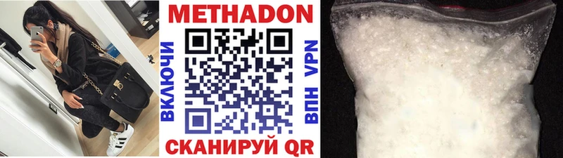 МЕТАДОН белоснежный Сольвычегодск